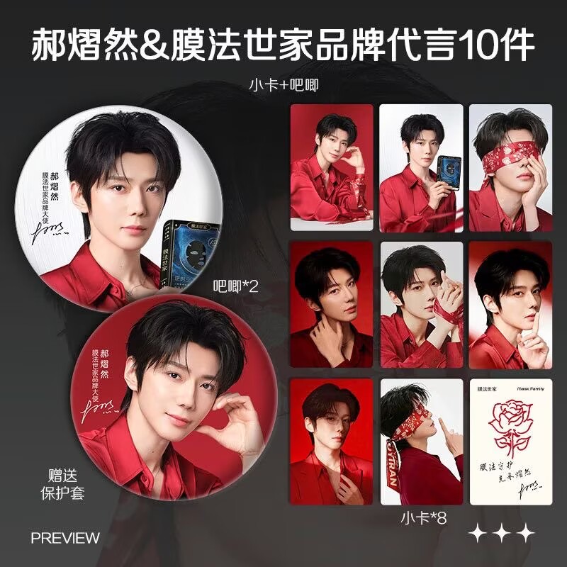 Hao Yiran, endorsing the lates - Anime Merchandise Posters review and price