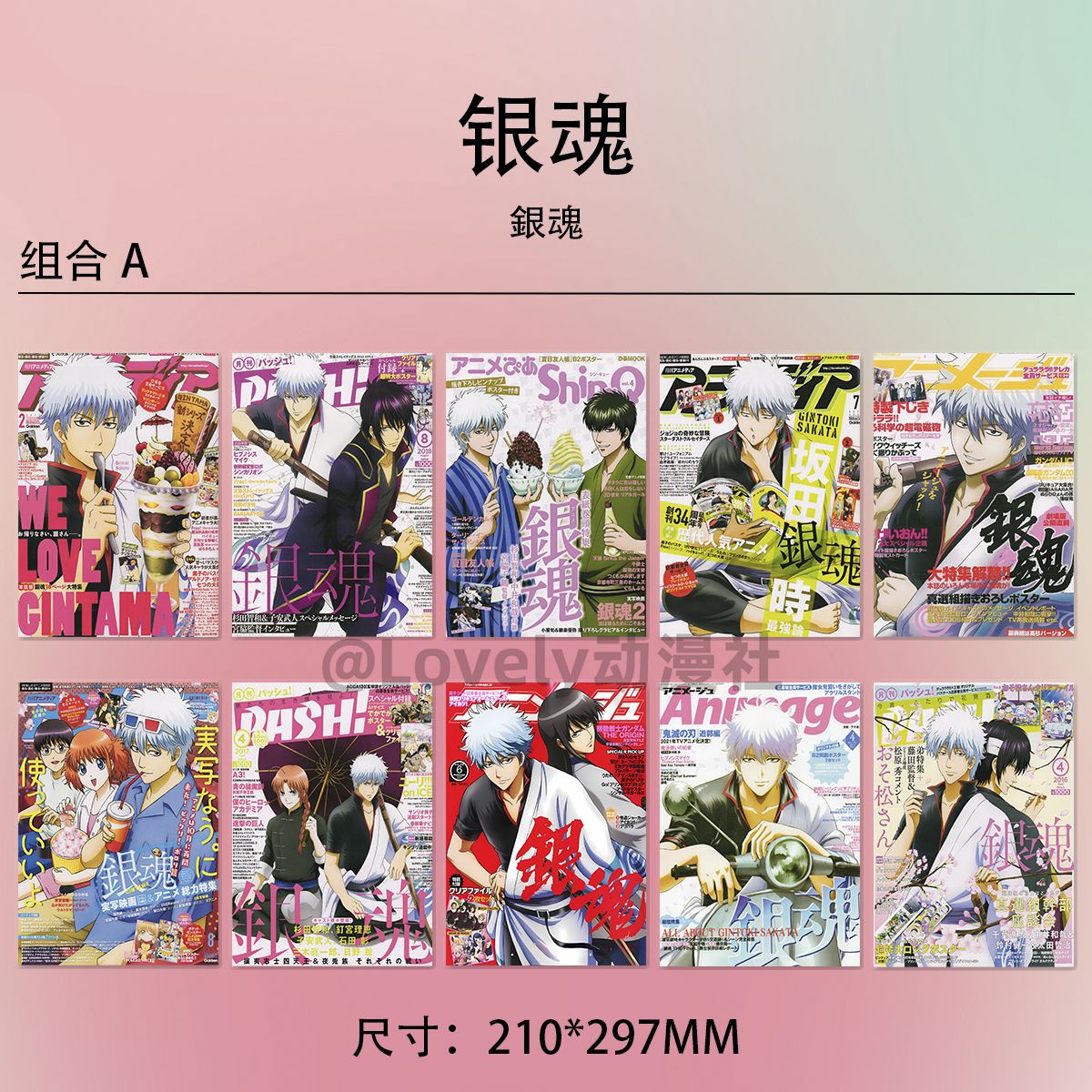 Gintama Poster Sakata Gintoki  - Anime Merchandise Posters review and price